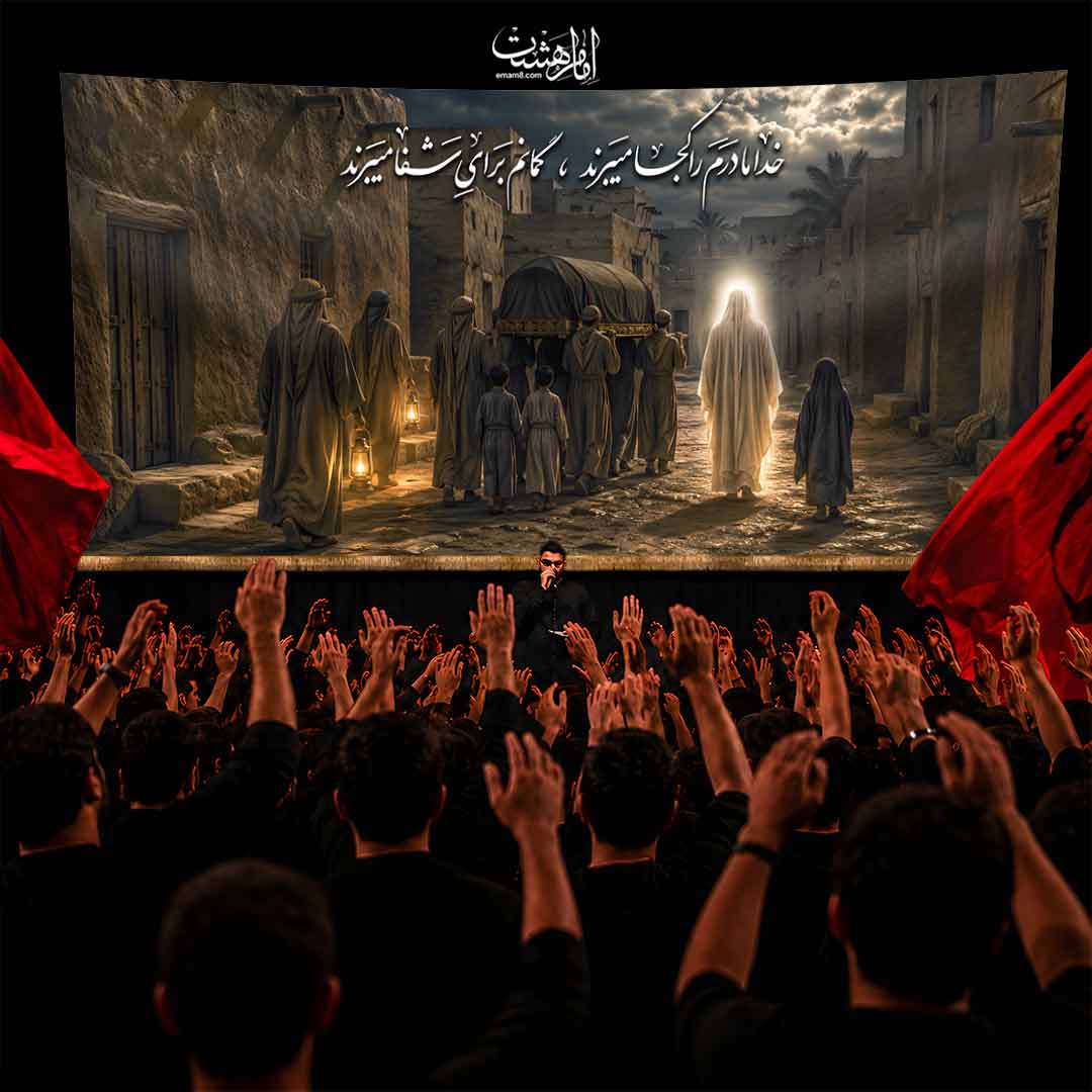 کتیبه پشت منبری شهادت حضرت فاطمه زهرا(س)"بامتن خدا مادرم را کجا میبرند گمانم برای شفا میبرند"