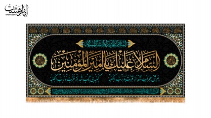 پرچم هازان پشت منبری شهادت امام علی (ع) کد 32319