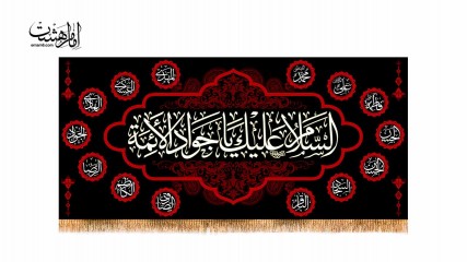 پرچم فلامنت شهادتی امام جواد (ع) کد 32320