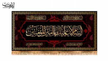 پرچم فلامنت شهادت حضرت علی (ع) کد 32321