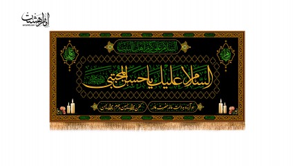 پرچم فلامنت پشت منبری امام حسن مجتبی(ع) کد 32329
