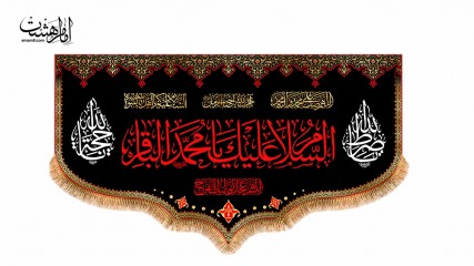 پرچم فلامنت پشت منبری امام باقر(ع) کد 32347