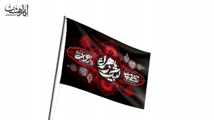 پرچم اهتزاز با متن"لبیک یا زهرا(س)" و "رمز پیروزی ما یا زهراست"