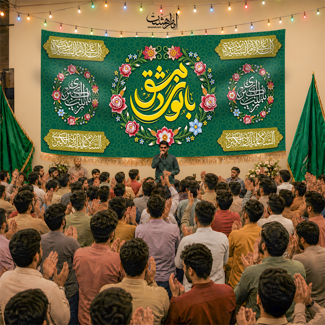 کتیبه ولادت حضرت زینب با متن (بانوی دمشق)