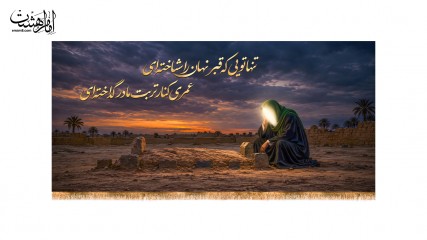 کتیبه پشت منبری شهادت حضرت زهرا ( س ) کد 32425