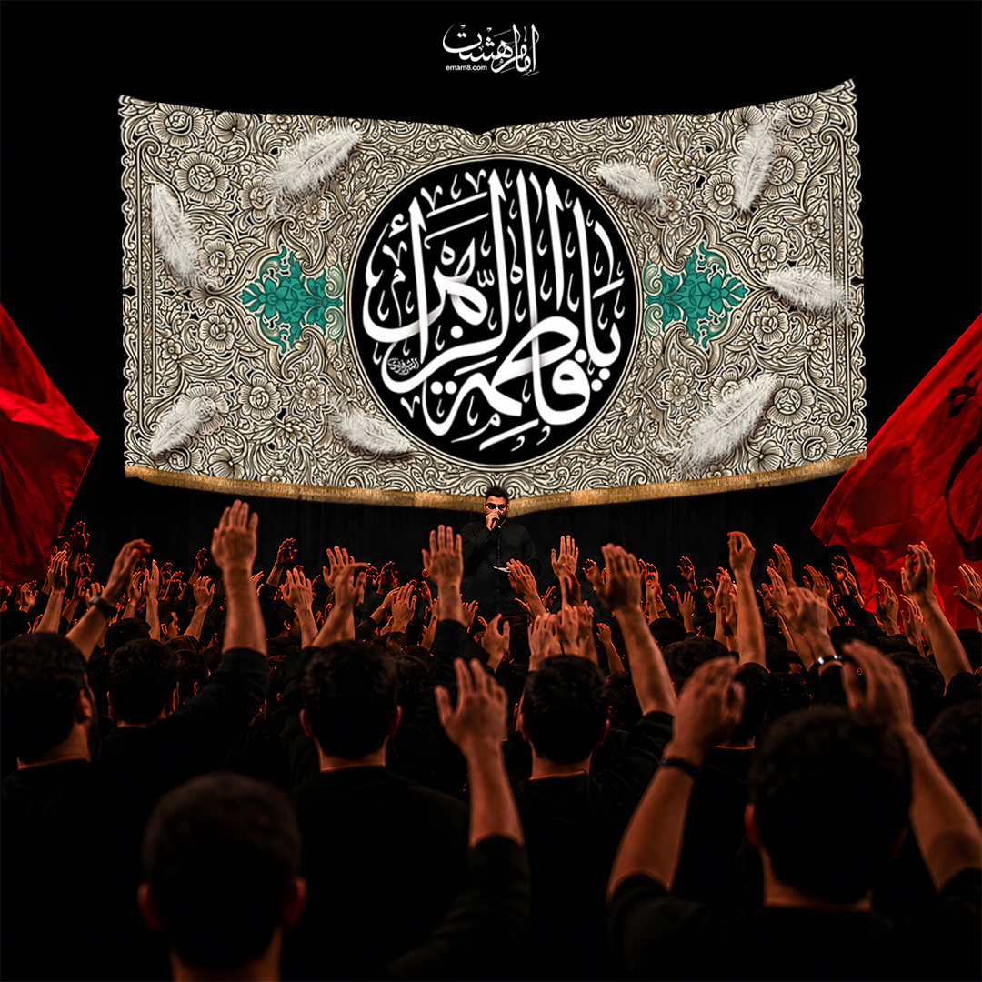 کتیبه شهادت حضرت زهرا (س) طرح «یا فاطمة‌الزهرا»