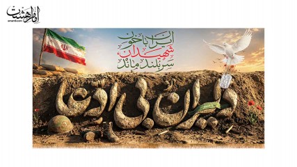 کتیبه مخمل هفته دفاع مقدس کد 32464