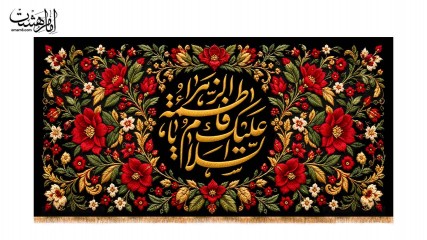 کتیبه پشت منبری حضرت زهرا (س) ویژه فاطمیه کد 32489