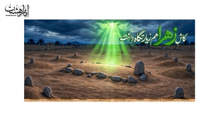 کتیبه پشت منبری شهادت حضرت فاطمه زهرا(س) کد 32496