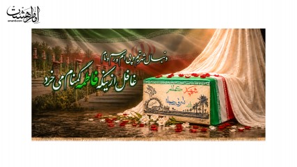 کتیبه پشت منبری شهادت حضرت فاطمه زهرا(س) کد 32511