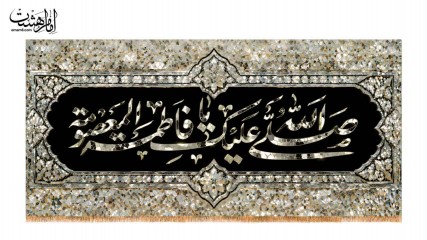 کتیبه پشت منبری حضرت معصومه (س) طرح آینه کاری حرم های مطهر کد 32608
