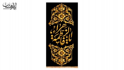 کتیبه آویزی حضرت فاطمه زهرا (س) طرح فلزی برجسته ویژه فاطمیه