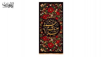 کتیبه آویزی حضرت فاطمه زهرا (س)  طرح گلدوزی ویژه فاطمیه کد 32693