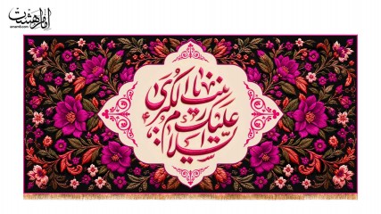 کتیبه پشت منبری حضرت زینب کبری (س)  طرح گلدوزی کد 32708
