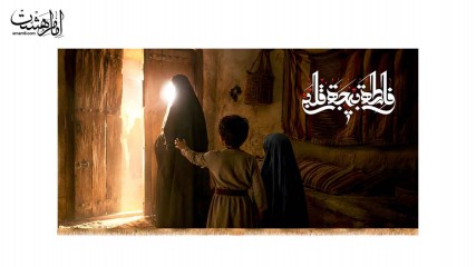 کتیبه پشت منبری حضرت فاطمه(س) با متن"فاطمة بهجة قلبی" کد 32768