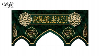 کتیبه موکب و چایخانه با قابلیت تغییر سایز و متن دلخواه کد 32778