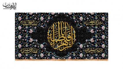 کتیبه پشت منبری حضرت فاطمه(س) مدل فرش اصیل کد 32818