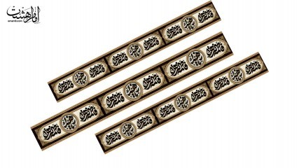 کتیبه عرضی ۱۲ متری شهادت حضرت فاطمه زهرا (س) طرح عزای فاطمی کد 32874