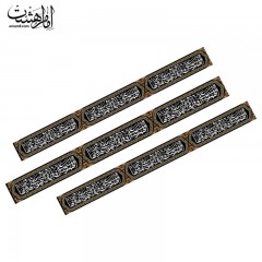 کتیبه عرضی ۱۲ متری شهادت حضرت فاطمه زهرا طرح سوگ کوثر