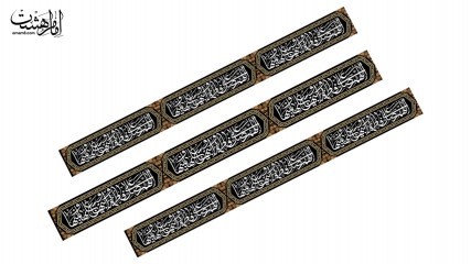 کتیبه عرضی ۱۲ متری شهادت حضرت فاطمه زهرا طرح سوگ کوثر کد 32875