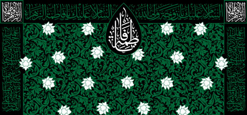 ست سه تیکه کتیبه پشت منبری شهادت حضرت فاطمه زهرا (س) طرح " شکوه سبز فاطمی"