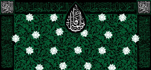 ست سه تیکه کتیبه پشت منبری شهادت حضرت فاطمه زهرا (س) طرح " شکوه سبز فاطمی"