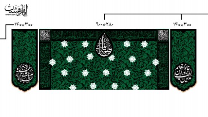 ست سه تیکه کتیبه پشت منبری شهادت حضرت فاطمه زهرا (س) طرح " شکوه سبز فاطمی" کد 32900