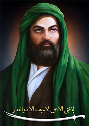 کتیبه آویزی تمثال امام علی (ع)
