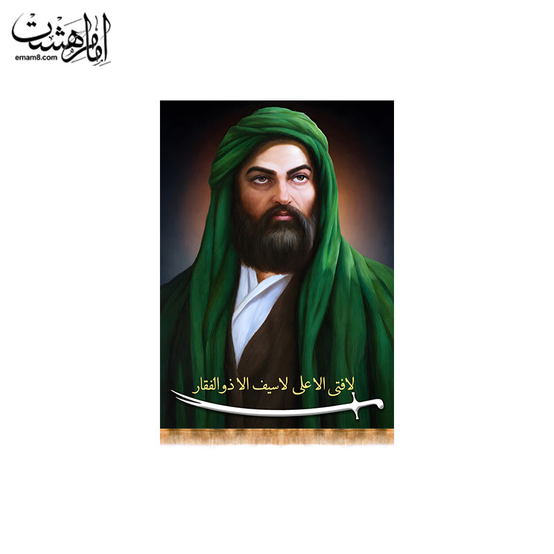 کتیبه آویزی تمثال امام علی (ع)