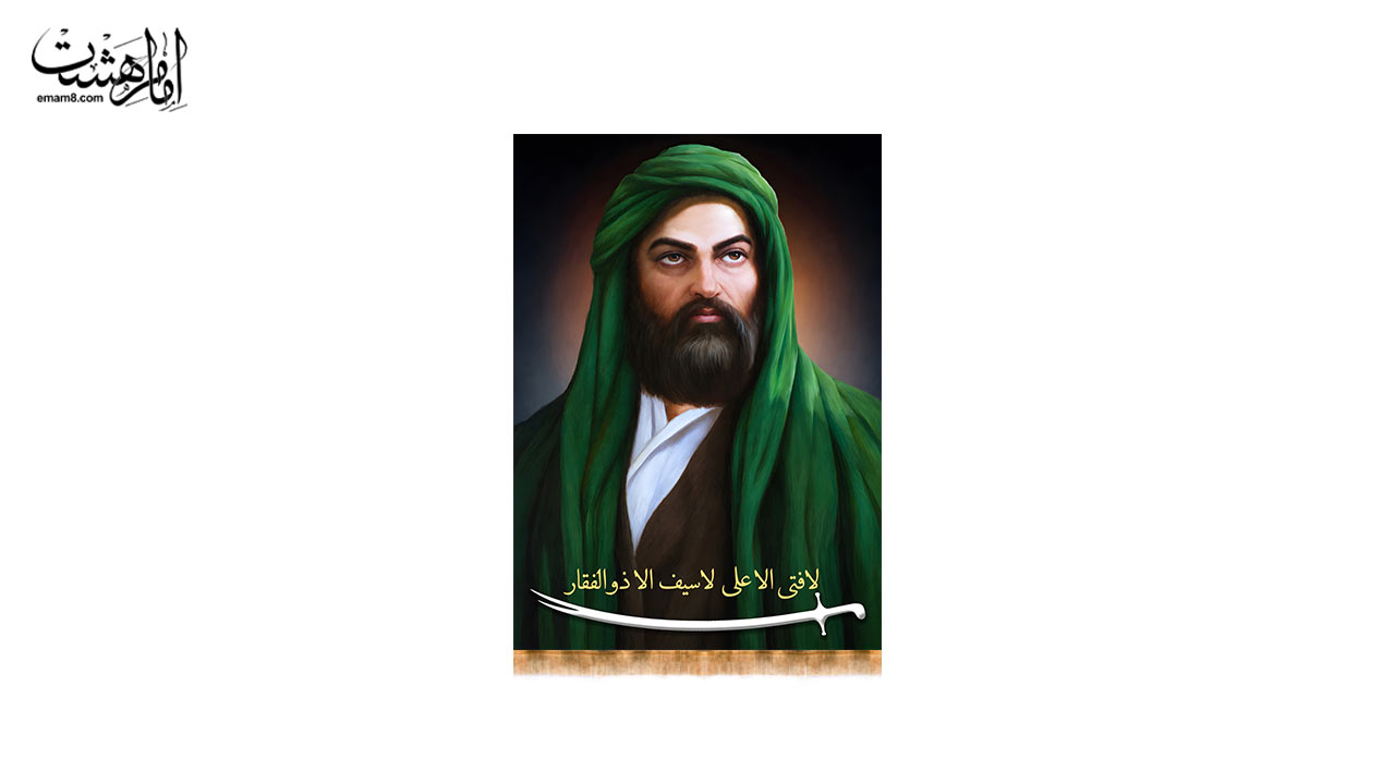 کتیبه آویزی تمثال امام علی (ع)