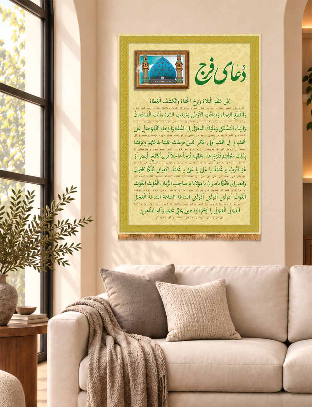 کتیبه دعای فرج امام زمان (عج) طرح مسجد جمکران