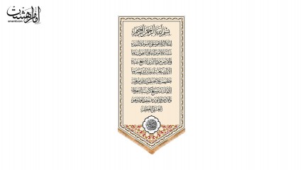 کتیبه آویزی آیت‌الکرسی طرح تذهیب محرابی کد 33011