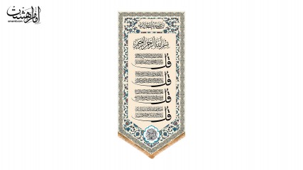 کتیبه آویزی چهار قل طرح تذهیب اسلامی کد 33018