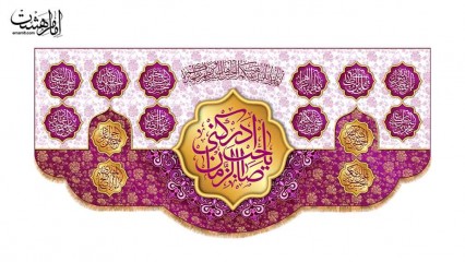 کتیبه پشت منبری نیمه شعبان طرح "یاصاحب الزمان ادرکنی" کد 33047
