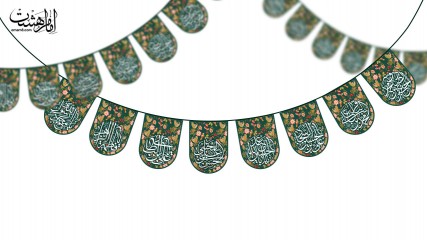 ریسه ۱۶ برگی چهارده معصوم طرح "گلستان نور" کد 33060