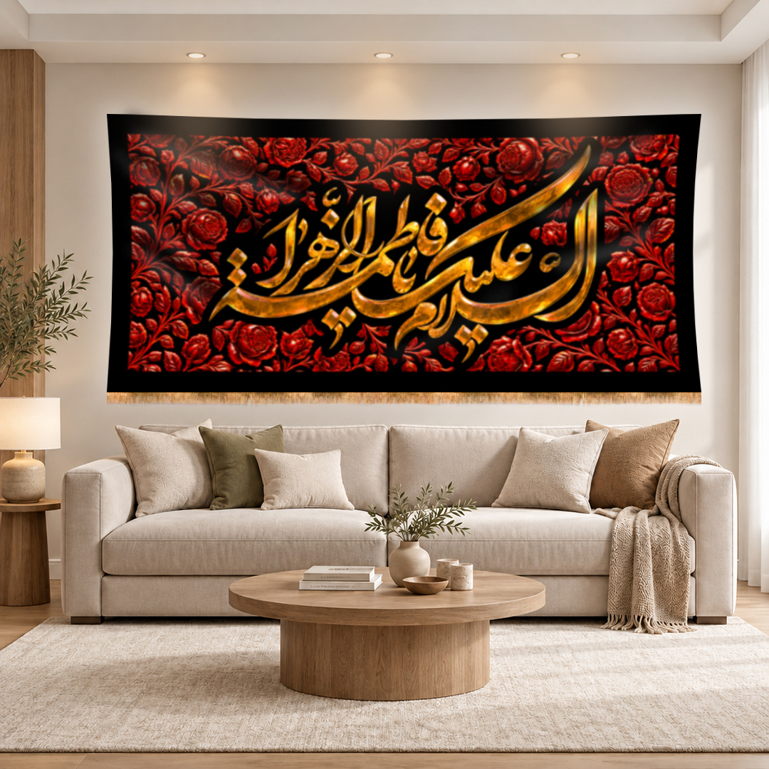 کتیبه پشت منبری شهادت حضرت زهرا (س) ویژه فاطمیه