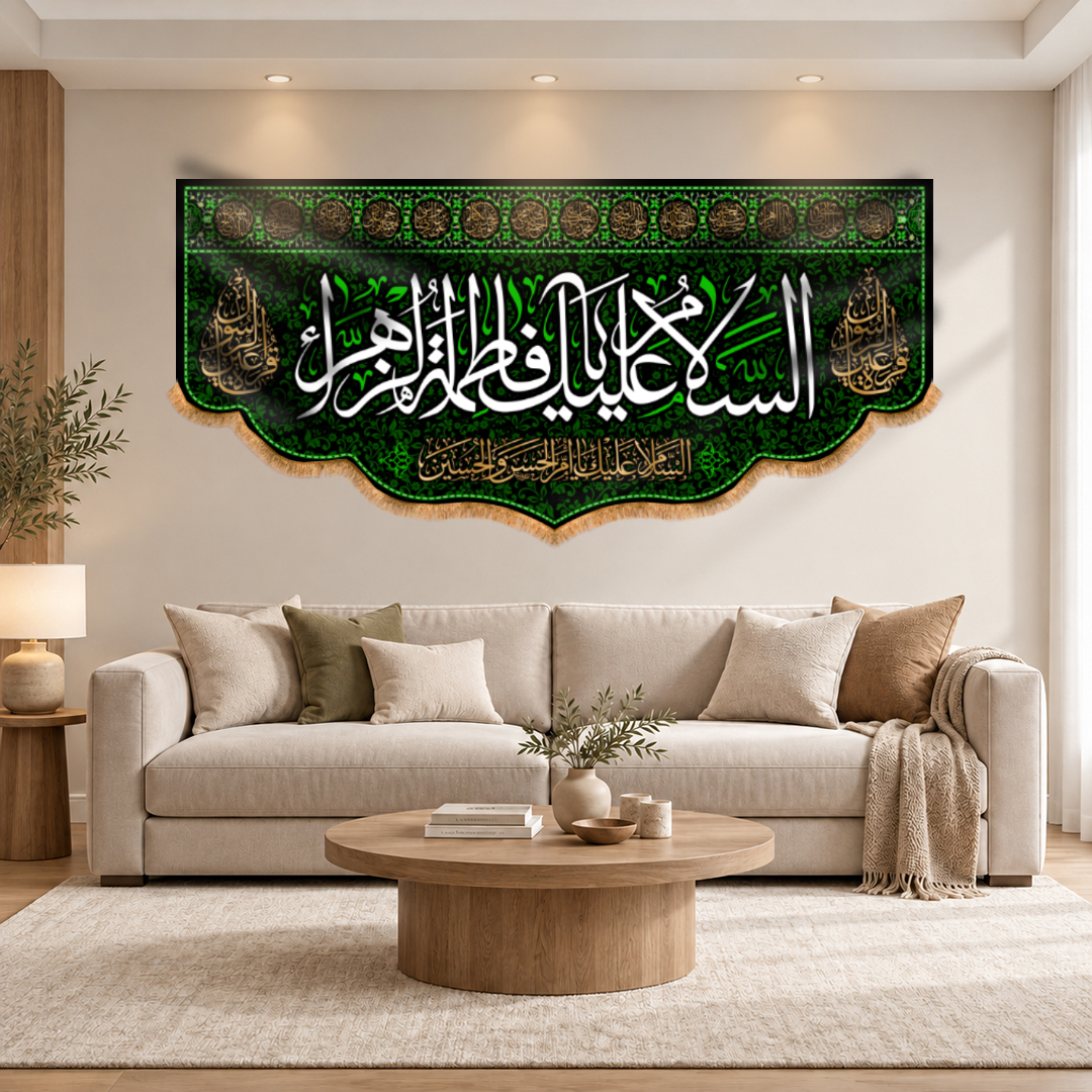 کتیبه پشت منبری شهادت حضرت زهرا (س) با اسامی 14 معصوم