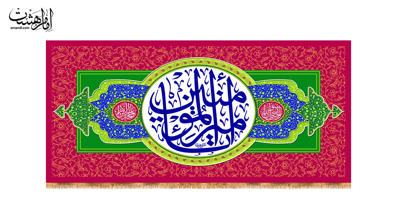 کتیبه پشت منبری ولادت امام علی (ع) طرح " نگین کعبه"