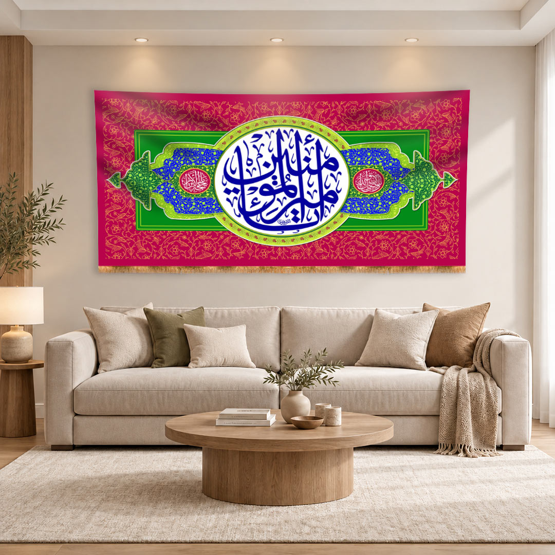 کتیبه پشت منبری ولادت امام علی (ع) طرح " نگین کعبه"