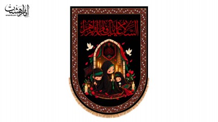کتیبه تابلویی کودک «السلام علیک یا فاطمه الزهرا (س)»