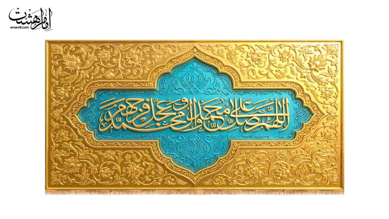 کتیبه پشت منبری حضرت زینب کبری (س)  طرح "مشکاتِ زرین"