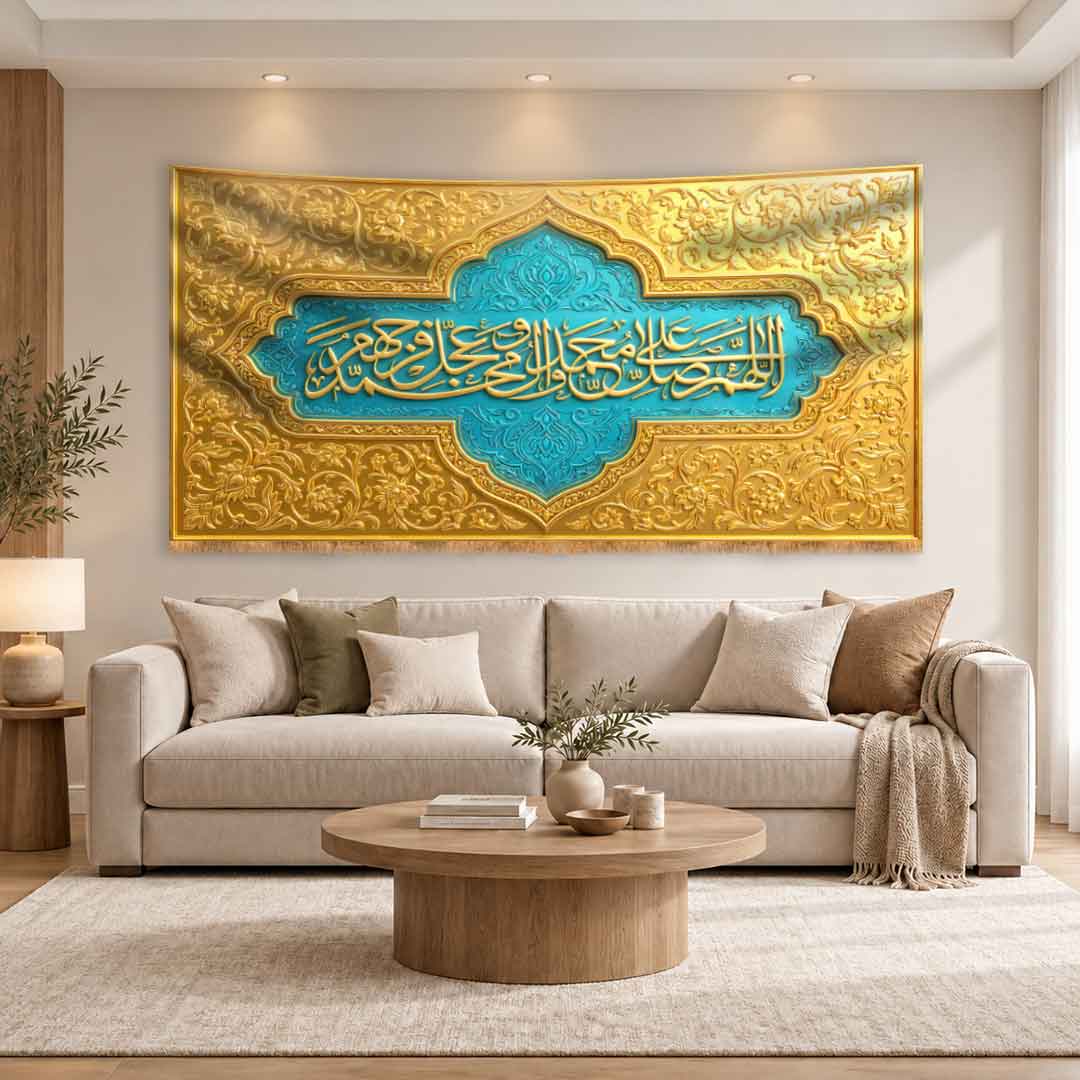کتیبه پشت منبری حضرت زینب کبری (س)  طرح "مشکاتِ زرین"