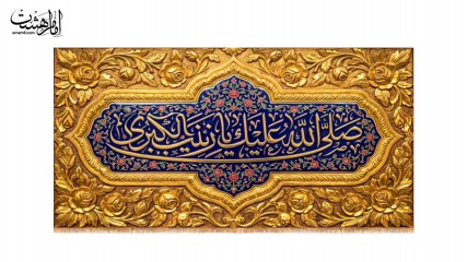 کتیبه پشت منبری حضرت زینب کبری (س)  طرح "شکوه عقیله"