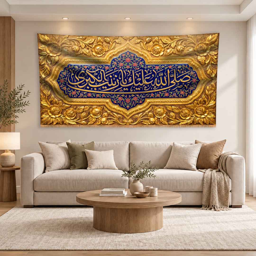 کتیبه پشت منبری حضرت زینب کبری (س)  طرح "شکوه عقیله"