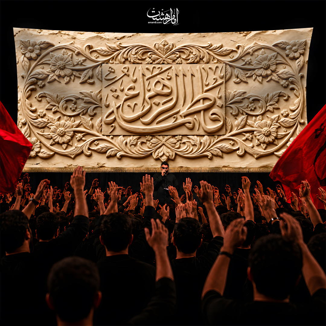 کتیبه پشت منبری شهادت حضرت زهرا (س) ویژه فاطمیه