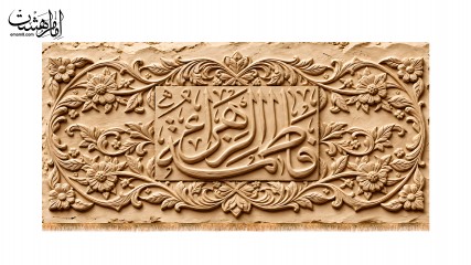 کتیبه پشت منبری شهادت حضرت زهرا (س) ویژه فاطمیه