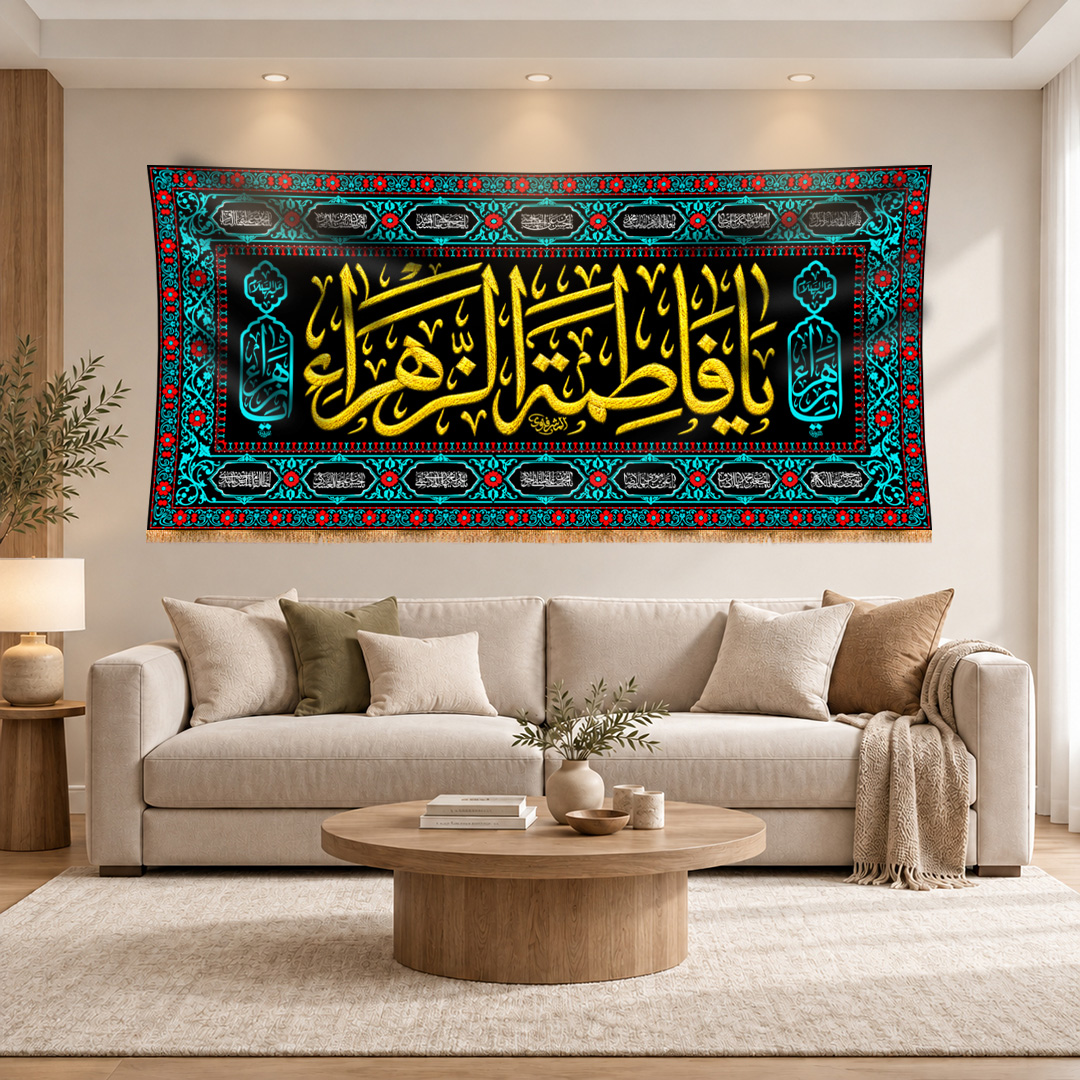 کتیبه پشت منبری شهادت حضرت زهرا (س) مزین به نام 14 معصوم