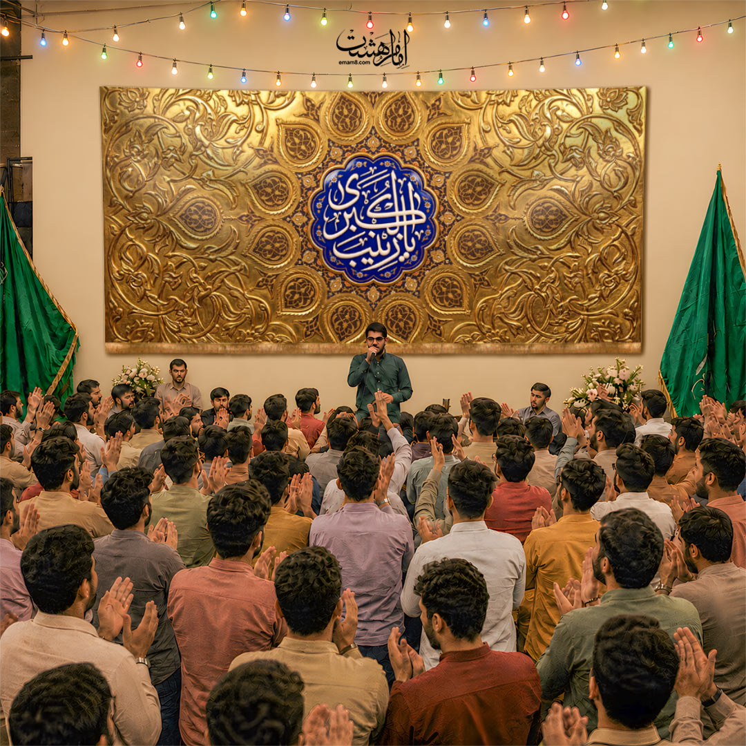 کتیبه پشت منبری حضرت زینب (س) طرح "رواق زینب"