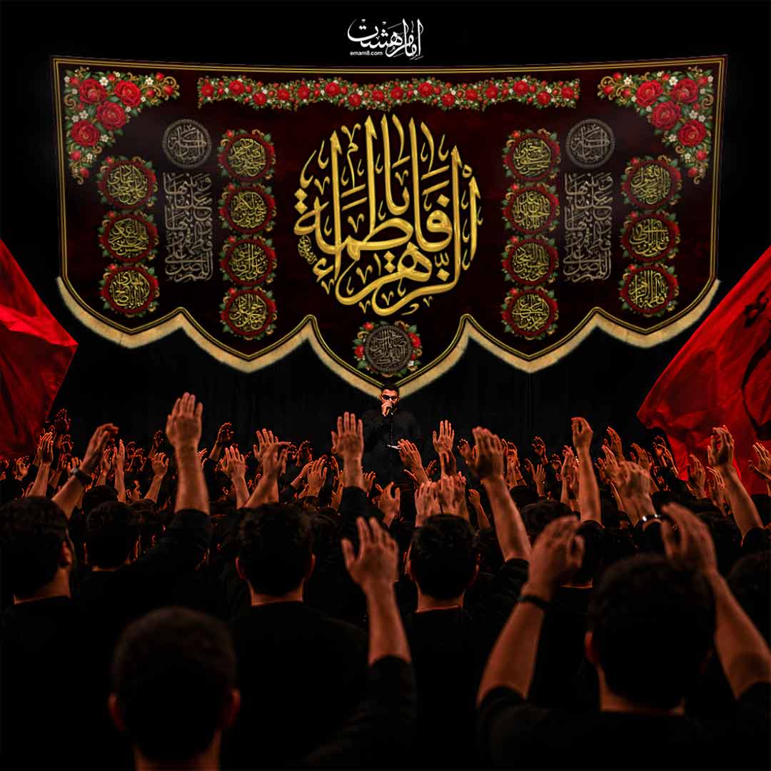 کتیبه پشت منبری شهادت حضرت فاطمه زهرا (س) طرح «نشانِ مادر»