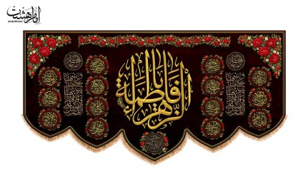 کتیبه پشت منبری شهادت حضرت فاطمه زهرا (س) طرح «نشانِ مادر»